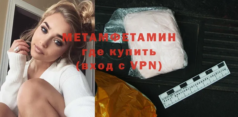 Метамфетамин Methamphetamine  Артёмовский 